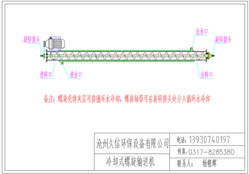 赣州冷却螺旋输送机图纸设计